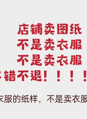 肥胖男士春夏季背心服装纸样