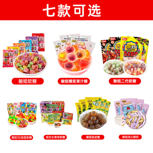 酸妞软糖酸甜儿童90后怀旧小时候5毛学生零食品小吃儿时糖果奖励 - 图0
