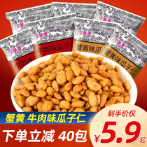 Crab Yellow Melon Seed Fried Stock Solution of Sunflower Seeds Rind Seeds Benevolent small packaged specie Casual Zero Food Snack KTV
