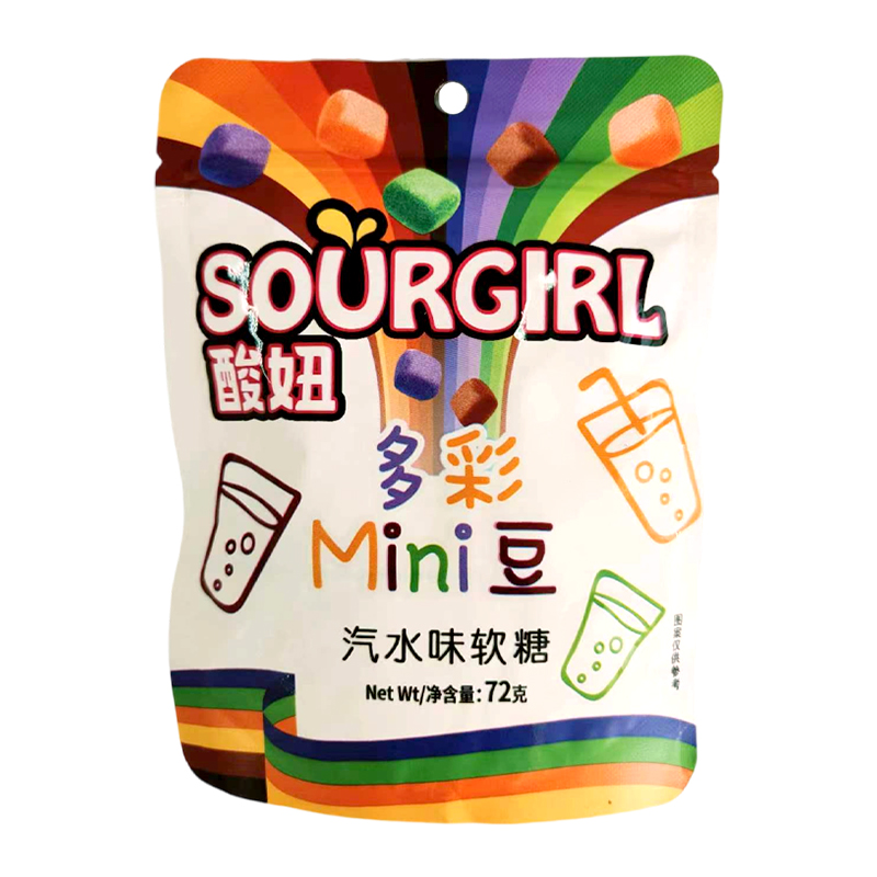 酸妞多彩Mini豆(汽水味软糖混合口味糖果童年怀旧零食大礼包 - 图0