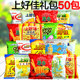 Shanghaojia fresh shrimp crackers 50 packs whole box puffed internet celebrity