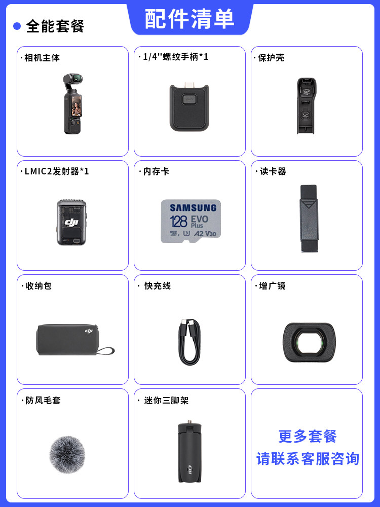 大疆相机出租 Pocket2/Action3运动相机租赁Volg潜水相机出租