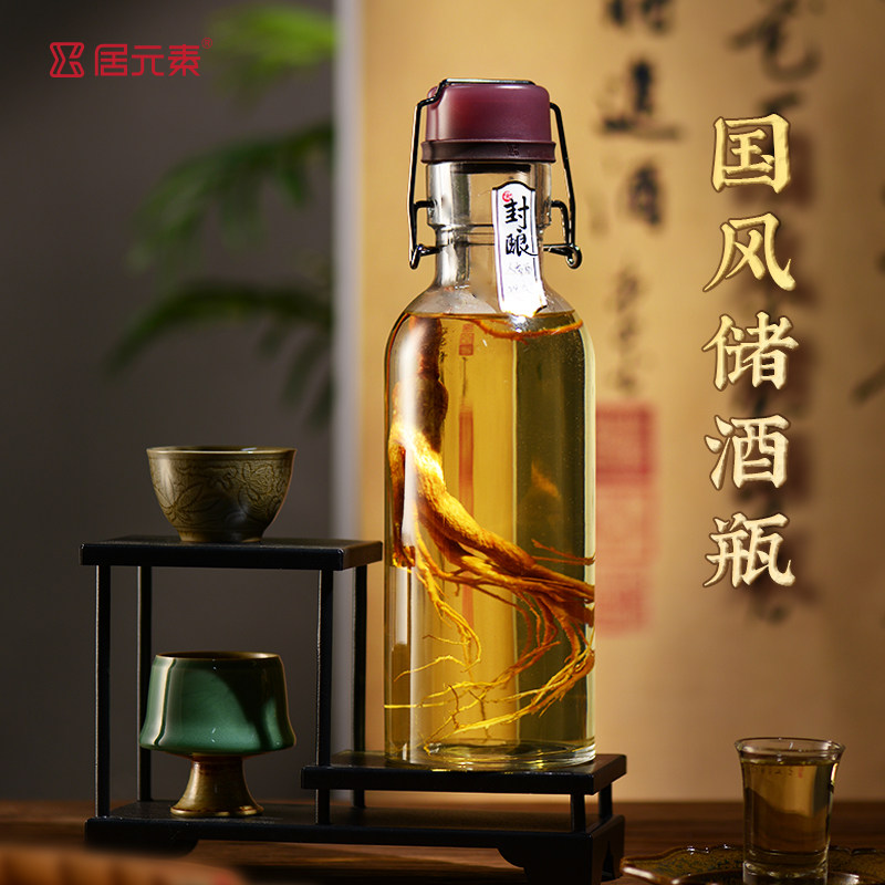 酒瓶密封存酒高端空瓶白酒加厚泡酒专用酒瓶人参鹿茸1斤分装酒瓶