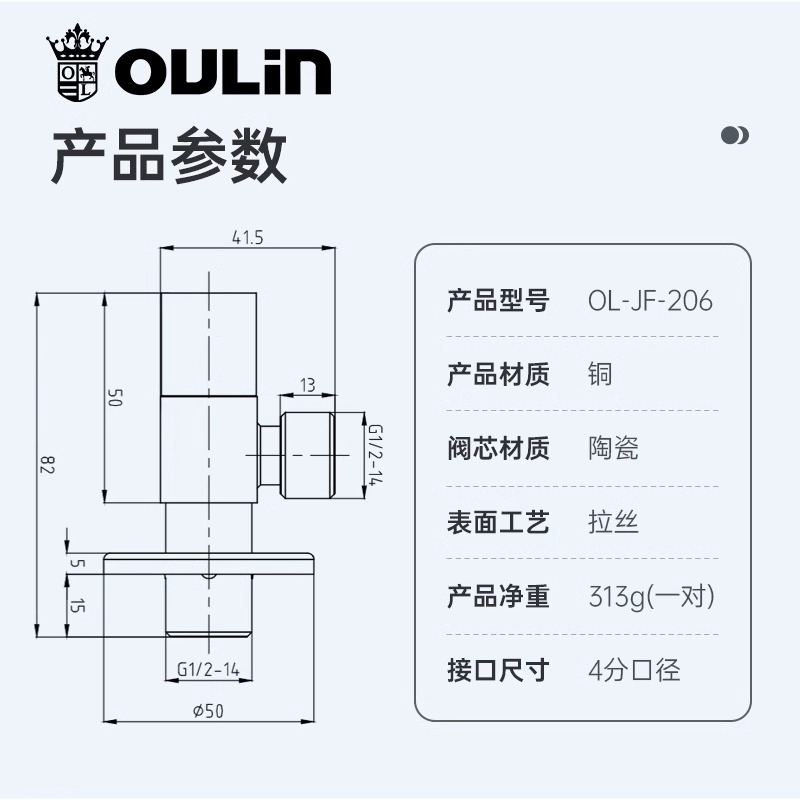 【直播专享】欧琳冷热水通用角阀一对加厚精铜铸造止水阀角阀两只