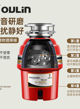 欧琳厨房食物垃圾处理器无线开关