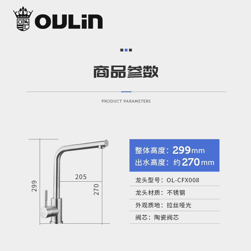 欧琳厨房不锈钢水龙头 OL-CFX008水槽优选 厨房龙头 洗菜盆龙头 - 图3