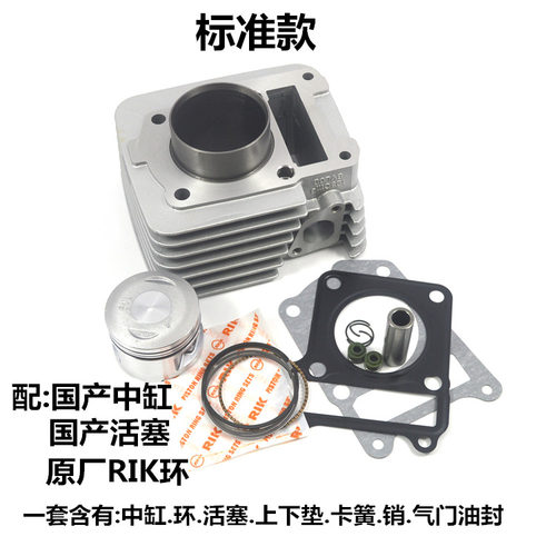 适用雅马哈JYM125套缸总成YBR天剑活塞原装环JS125-V6-6F中缸气缸 - 图0