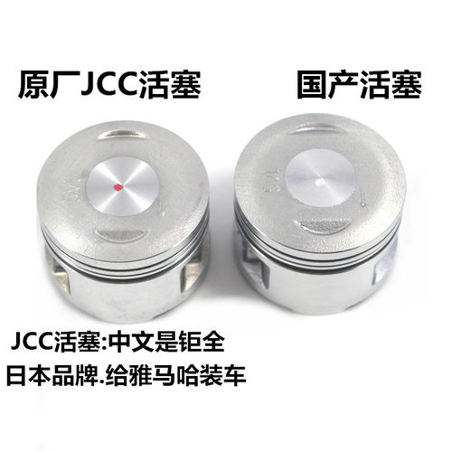 适用雅马哈JYM125套缸总成YBR天剑活塞原装环JS125-V6-6F中缸气缸 - 图2