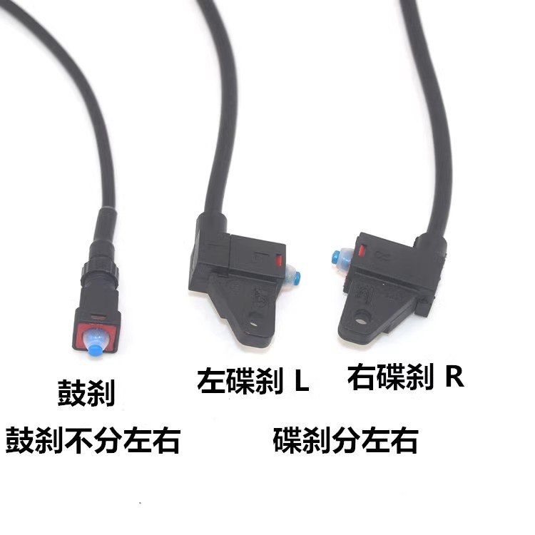 适用九号电动车断电开关A+/B/C/E/N/F/BMAX/MMAX系 刹车灯开关线 - 图0