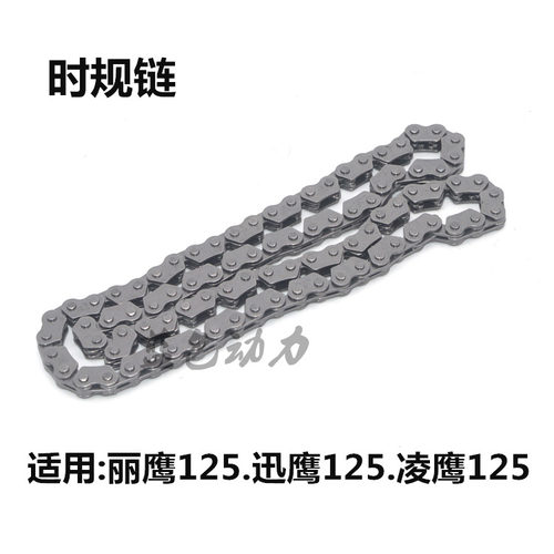 适用雅马哈踏板车125凌鹰迅鹰丽鹰缸头气门摇臂凸轮时规链顶链器 - 图0
