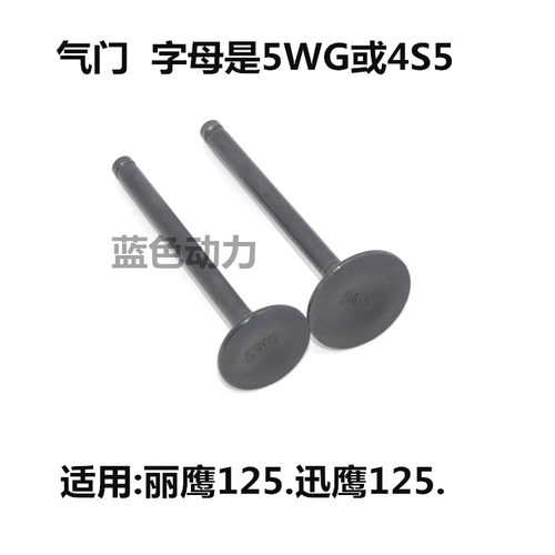 适用雅马哈踏板车125凌鹰迅鹰丽鹰缸头气门摇臂凸轮时规链顶链器 - 图3