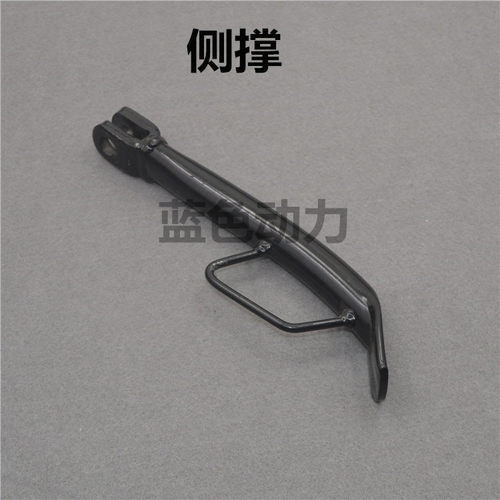 适用雅马哈弯梁摩托车配件LYM110-2-3禧发C8大脚支架主撑侧撑正撑 - 图0