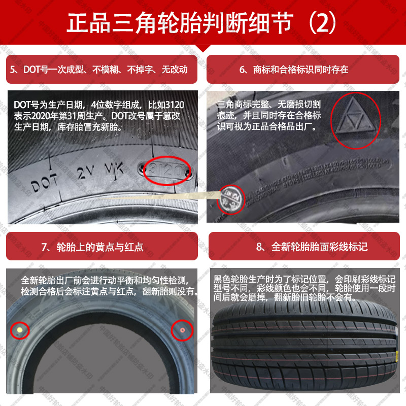 官方正品三角汽车轮胎155 165 175/55/60/65/70R13R14R15英寸加厚