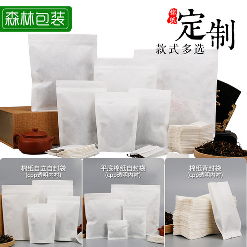 普洱方茶饼散茶袋加厚棉纸内袋棉纸袋自立热封袋茶叶包装内袋绿茶 - 图2