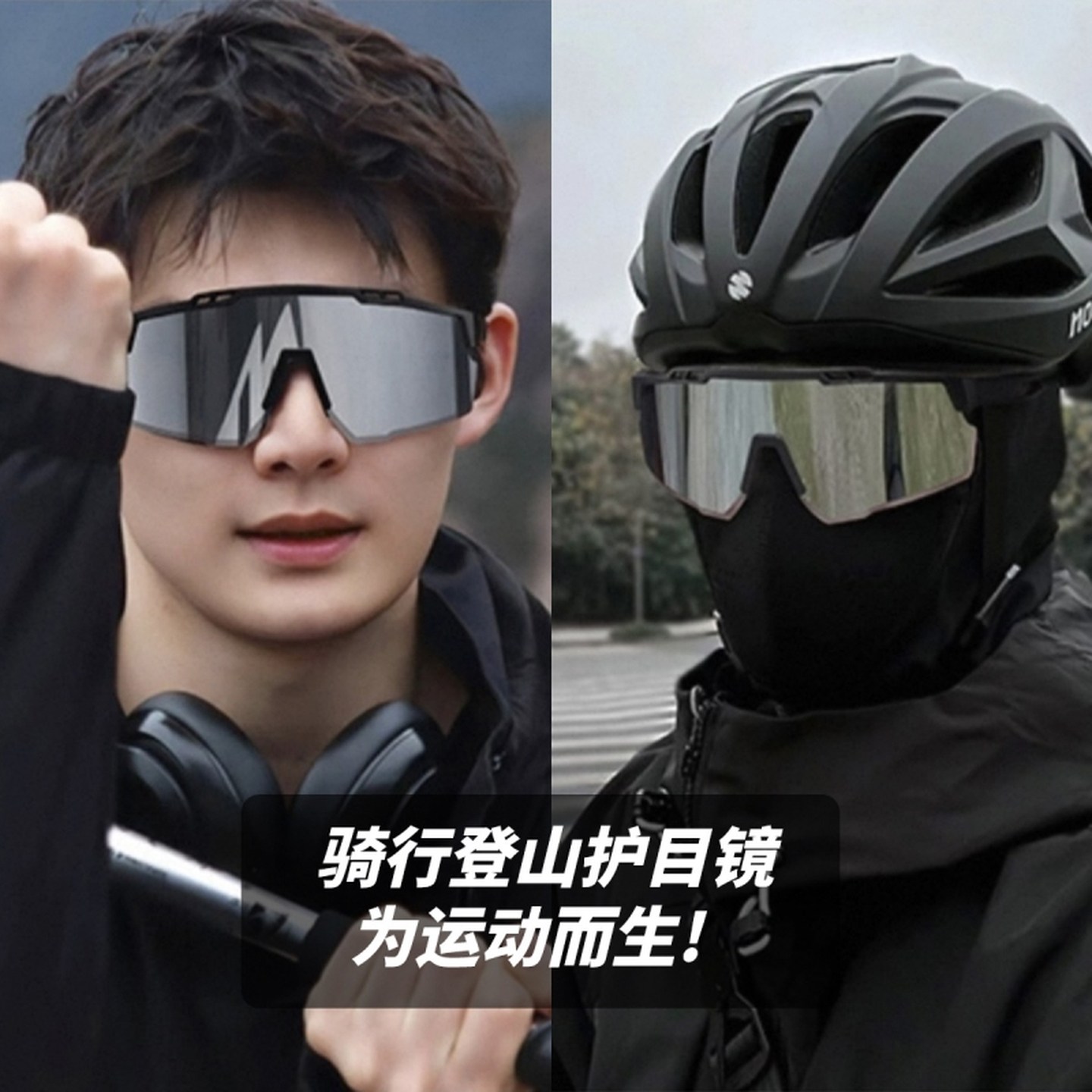 雪地护目镜东北滑雪登山冬季防风沙骑行大框太阳眼镜运动防晒眼镜,淘宝优惠券,粉丝福利购,淘宝优惠卷
