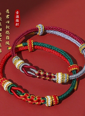 转运珠手绳穿黄金半成品手工编织绳红绳编织绳本命年可穿珠diy绳