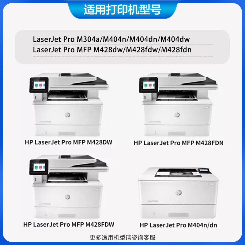 适用惠普CF258A硒鼓M404n M428dw M428fdn激光打印机晒鼓硒鼓 - 图0