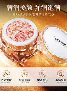 虫草龙血膏贵妇膏男女素颜霜