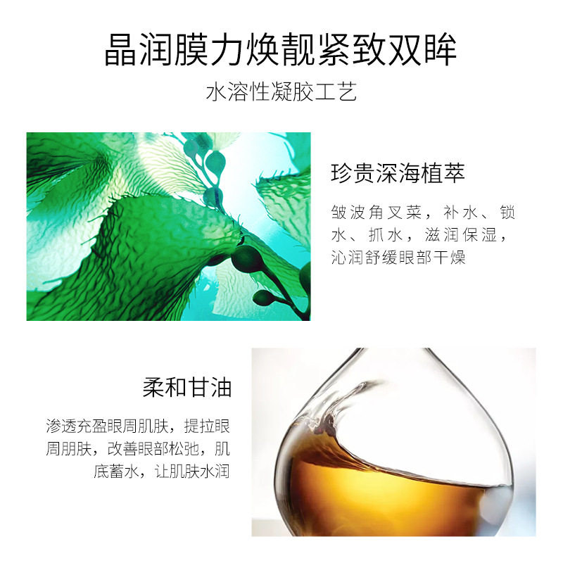泊泉雅绿碧玺弹嫩凝润眼膜补水保湿淡化黑眼圈眼袋眼纹紧致眼周肌,淘宝优惠券,粉丝福利购,淘宝优惠卷