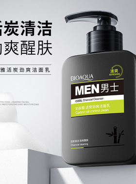 男士劲肤控油洁面乳清爽洁净温和