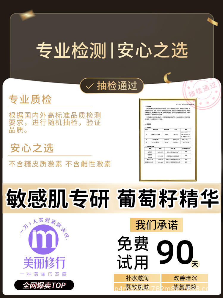 沐纯葡萄籽奢润精华液维稳提亮改善暗沉强韧肌肤保湿嫩肤精华3 - 图3