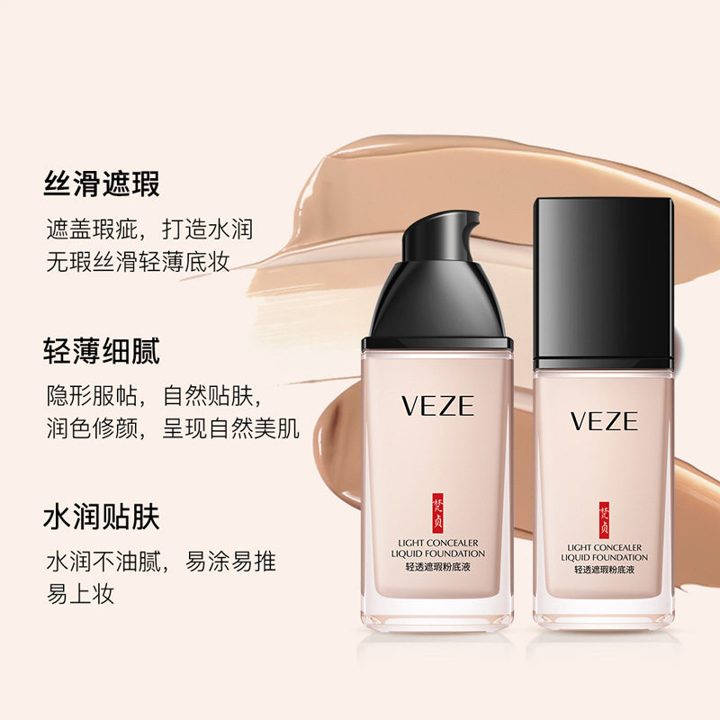 粉底液干皮油皮亲妈控油平价底妆持久提亮学生遮瑕膏不脱妆BB霜女,淘宝优惠券,粉丝福利购,淘宝优惠卷