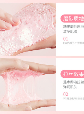形象美牛奶蜜桃糖果去角质身体磨砂膏球去鸡皮死皮嫩白拉丝磨砂膏