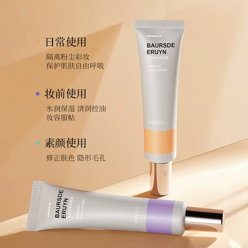 形象美 Прозрачный освежающий тональный крем, увлажняющая база под макияж, BB крем