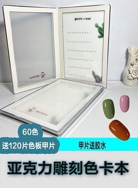 样板色板美甲展示板免胶水色板甲