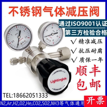 Stainless steel pressure reducing valve gas cylinder level two-stage pressure relief valve pressure reducer high-pressure oxygen nitrogen hydrogen argon