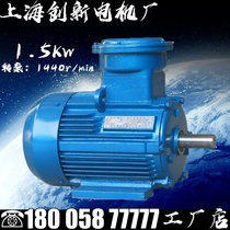 YB flame-proof three-phase asynchronous motor YB2-90L-4 1 5KW explosion proof motor motor 380v engine