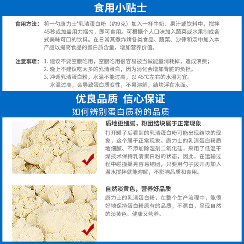 康力士乳清动物孕老年术后蛋白粉 幸运树保健食品乳清蛋白