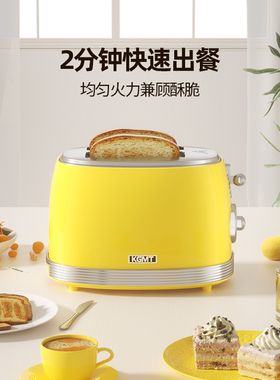 英国KGMT黄色多士炉吐司机烤面包家用烤土司多功能小型早餐机新款