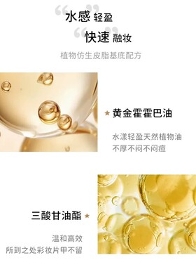 JUNPING俊平橙净燕麦舒缓卸妆油125ml温和深层清洁敏感肌可用