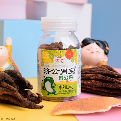 济公胃宝济公丹潮汕特产老医师佛手桔果丹柠檬山楂青梅橘皮黄皮丸 - 图0