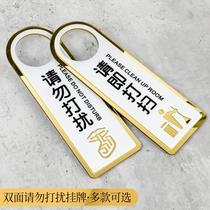 Do not disturb the two-sided listing meeting Dont spoiler the hotel room The hotel room has been booked for the creative reminder cards in the business