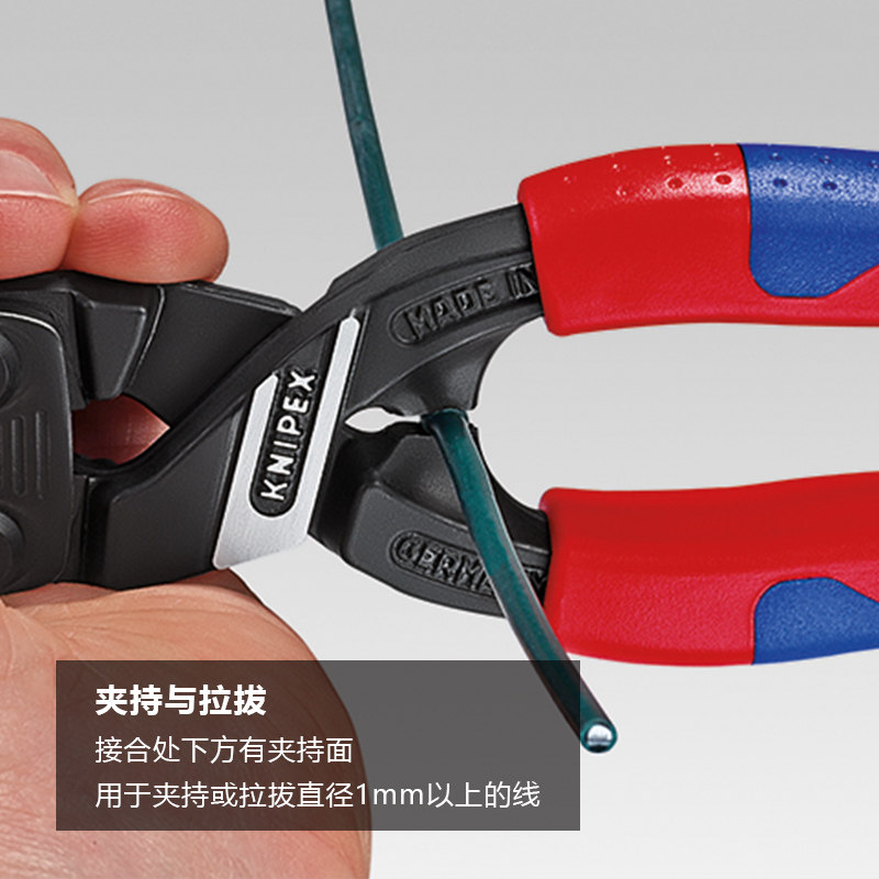 KNIPEX德国凯尼派克工具CoBolt紧凑型断线钳剪切口带凹槽7132200_虎窝淘