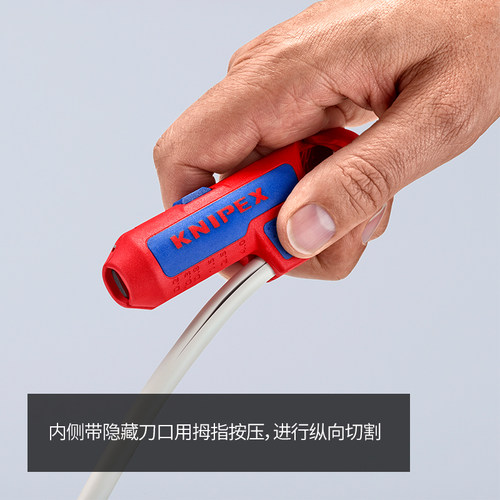 KNIPEX凯尼派克德国进口通用弯柄剥线工具左右手款三合一剥线 - 图0