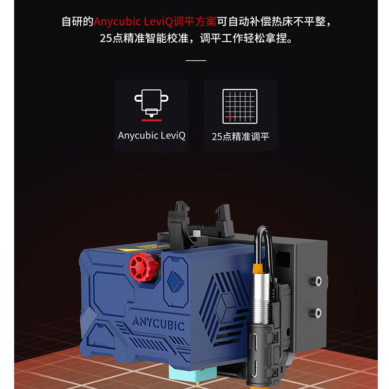 anycubic/纵维立方kobra 3d打印机 anycubic3D打印机