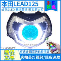 Suitable for five sheep Honda LEAD125 motorcycle headlamps assembly retrofitting accessories Cellular LED lenses Angel Eye