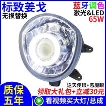 Original plant Peugeot Jiang Ge QP150T Wind water cooled motorcycle LED headlights retrofit lenses Angel eye lights assembly