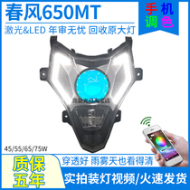 75W laser spring wind 650-3 650MT front headlamps assembly 3 inch LED lenses Angel Eye retrofitting accessories car lights