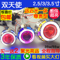 Motorcycle Double Light Lens Xenon Headlight Bubble 2 5 3 3 5 inch Double Angel Eye Hernia Lamp Fish Eye Lamp Retrofit