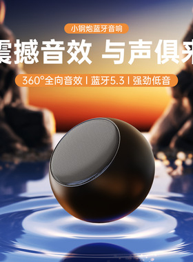 小钢炮M3蓝牙音箱超迷你重低音