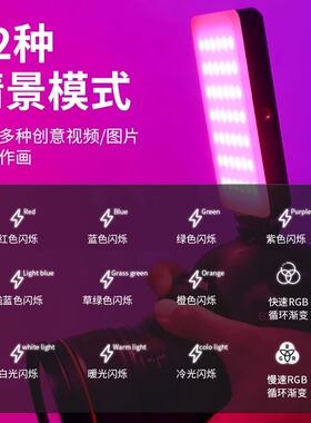 全彩三色温手机相机补光灯