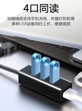 USB3.0一拖四分线器扩展坞