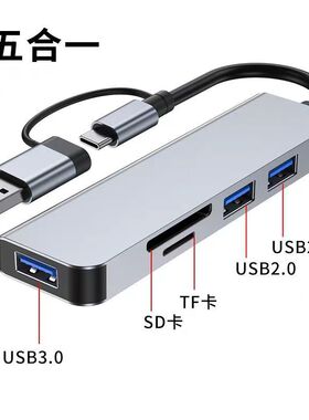 Type-C一拖二USB3.0扩展坞