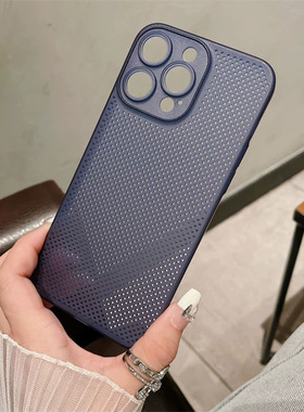 iPhone17Pro透气散热手机壳