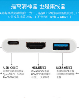 Type-C三合一4K拓展坞转接线