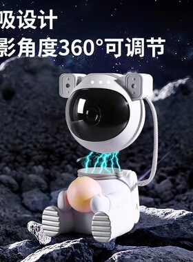 爆款宇航员星空投影小夜灯